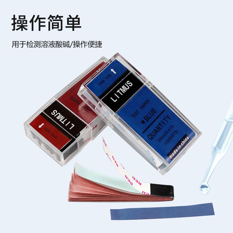 酸碱试纸 快速检测ph值测试纸 多用途土壤水质盒装红/蓝石蕊试纸
