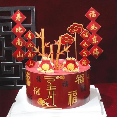 过寿蛋糕装饰插件 福如东海寿比南山祝寿甜品台插牌 生日贺寿插卡