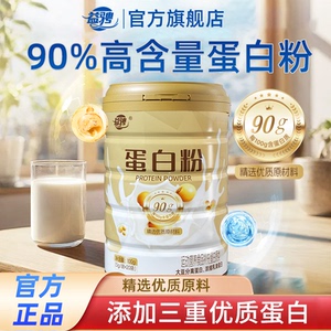 益骋蛋白粉官方旗舰店正品便携代餐健身增肌老年人分离乳清蛋白粉