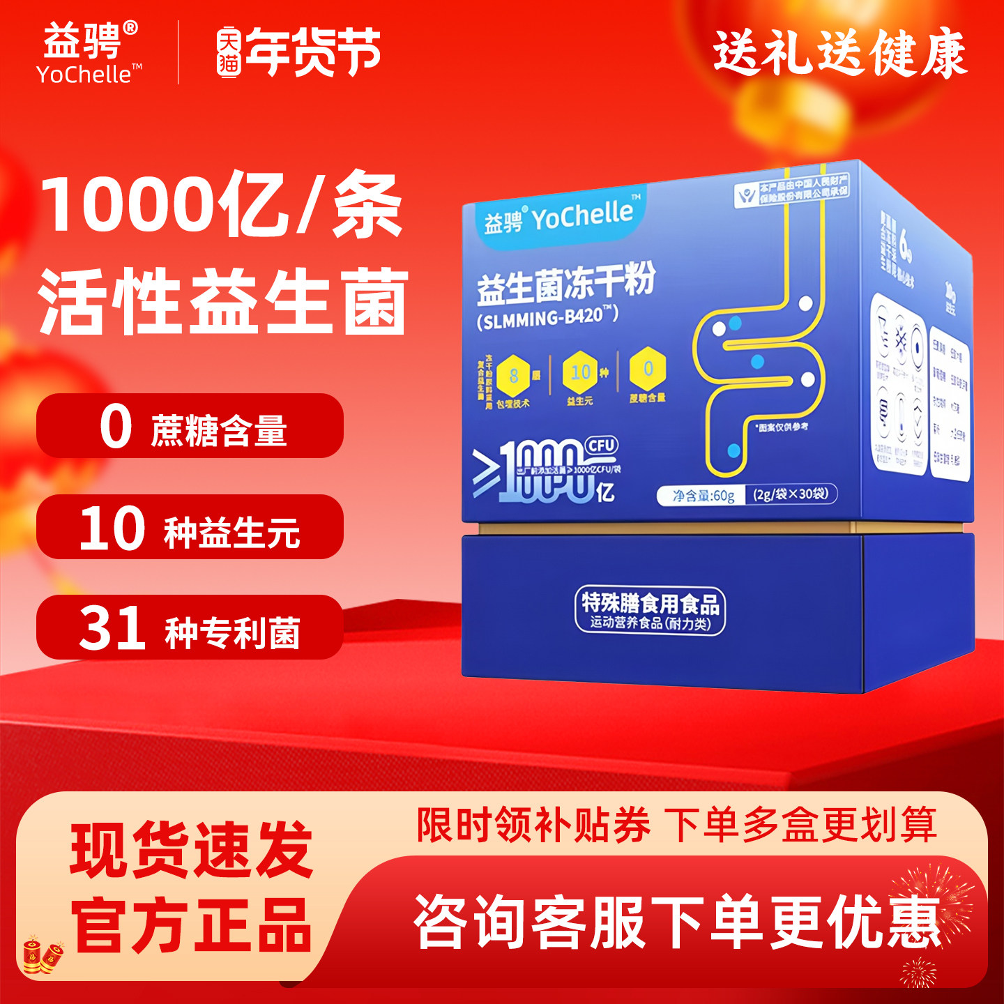 益骋肠胃复合益生菌冻干粉成人女性孕妇大人肠道官方旗舰店正品