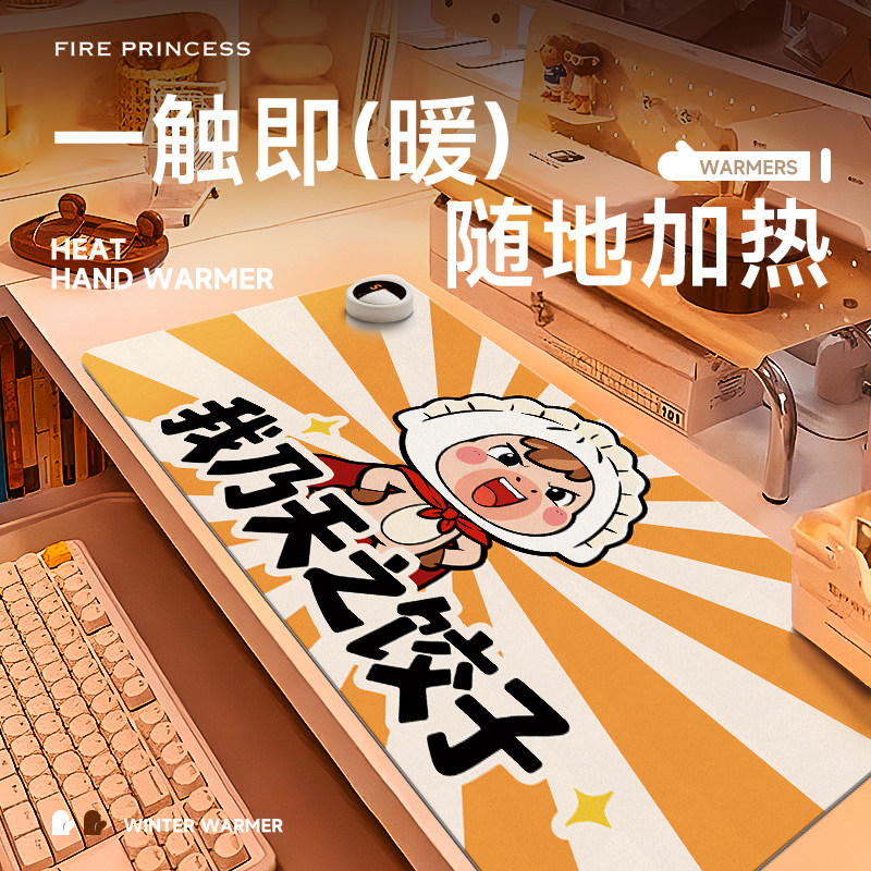 办公桌面暖垫6档调温智能断电