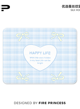火公主蓝色爱心鼠标垫便捷滑鼠桌垫女办公硬质定制小号电脑垫