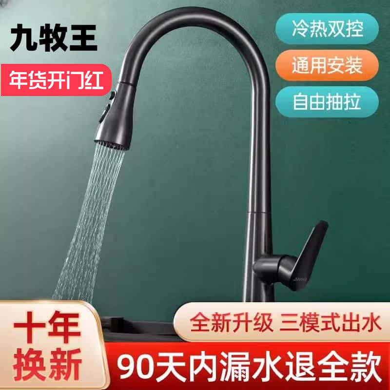 全铜枪灰色厨房洗菜盆抽拉式水龙头家用水槽洗碗池旋转冷热水龙头,家装主材,厨房龙头,淘宝优惠券,粉丝福利购,淘宝优惠卷