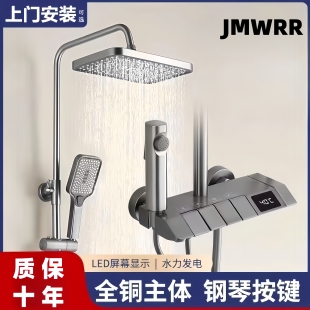 全铜恒温淋浴花洒套装官方家用浴室沐浴器卫生间增压淋雨喷头