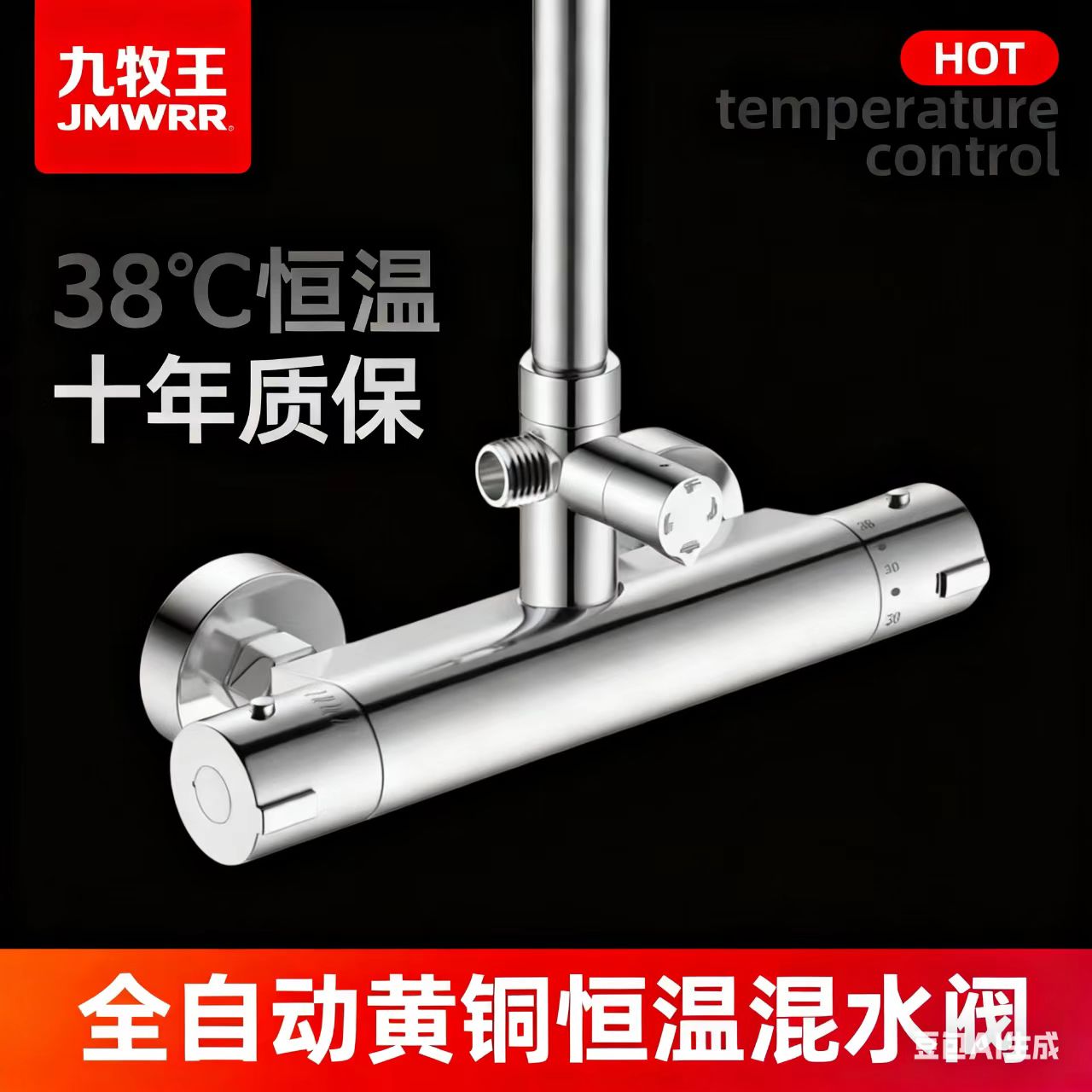 正品全铜恒温混水阀花洒套装家用