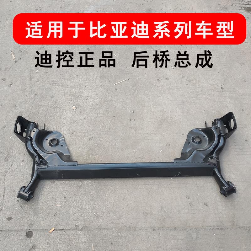 适用于比亚迪F3后桥总成F0L3G3速锐后车架扭力梁后大梁胶套平衡杆