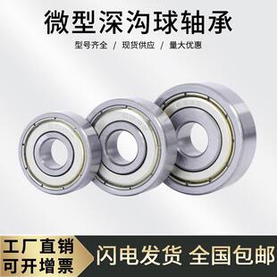 微型迷你高速小轴承618/3 618/4 618/5 618/6 618/7 618/8 618/9Z