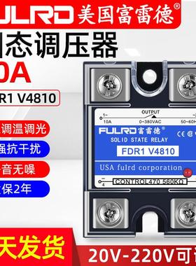 220V单相固态调压器FDR1-V4810电位器调节SSR-10VA SSVR电阻调压