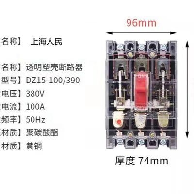 塑壳断路器DZ15-40/4901/390/290透明空气开关2/3P短路保护63100A