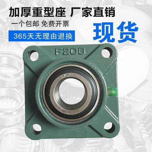 外球面轴承带座UCF201 202 203 F204 F205 F206 F207 208 209 210