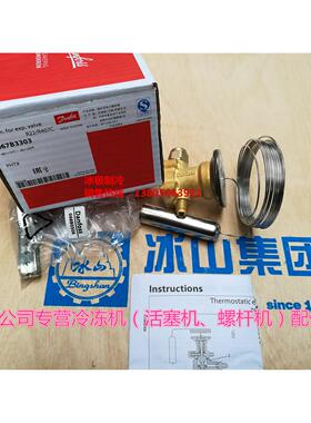 PHTX (代码：067B3303)丹佛斯（Danfoss)热力膨胀阀感温元件/主件