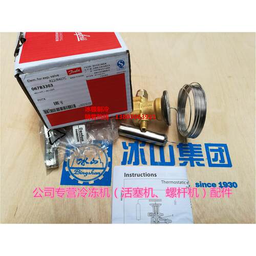 PHTX (代码：067B3303)丹佛斯（Danfoss)热力膨胀阀感温元件/主件