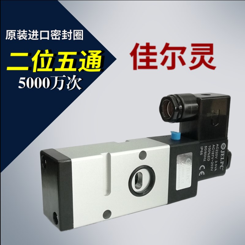 JELPC佳尔灵3V310-10B二位三通单电控板式阀3v310-08气动电磁阀
