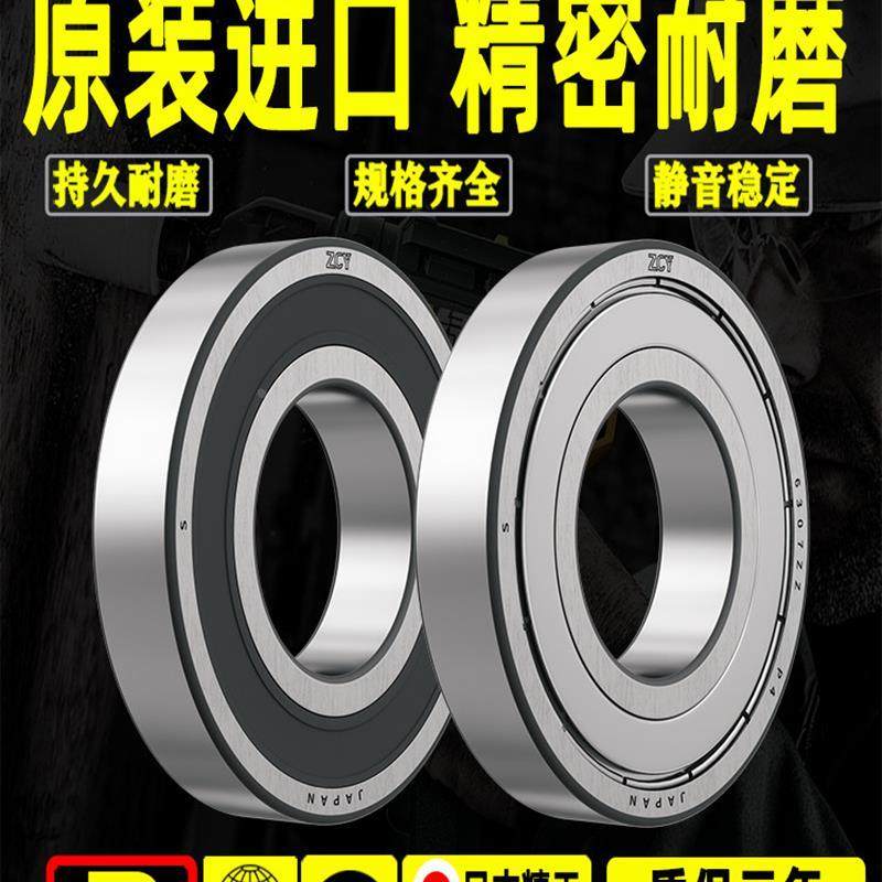 电动车轴承大全6200电动车前轮6201后轮6202/6203电机6204/6205RS