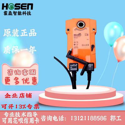 BELIMO搏力谋BFL/BFN24/230防火排烟阀机械自复位执行器替代BLF24