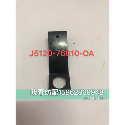 丰田喷气织布机配件 丰田绞边罩壳弹簧片压簧片J5120-76010-0A