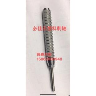 喷气织布机配件必佳乐17环塑料刺刺轴 17环 必佳乐四排刺铜刺轴