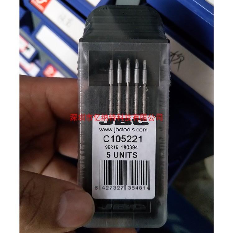 JBC原装C105-221烙铁头C105221扁平0805拆焊NASE-2B NANE焊头现货