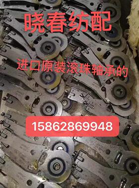 喷气织布机配件史陶比尔斜连杆接头F293.983进口原装L190X50