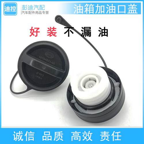 适用于比亚迪F3油箱盖F3DML3M6F3RG3RS6速锐秦全新S7唐加油箱内盖