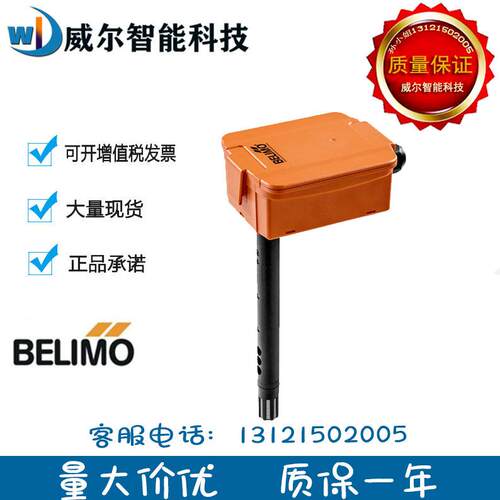 BELIMO风管温湿度传感器22DTH-11M/13M搏力谋焓值露点温度传感器