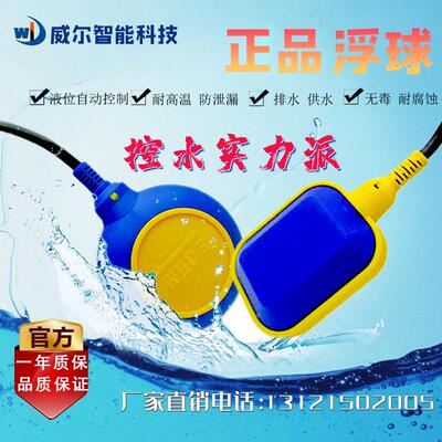 正品浮球开关水泵液位控制器KEY/MAC-5M-3M-2M 4M 6M 8M10M15M20M