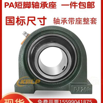 外球面轴承座 UCPA201 202 203 PA204 PA205 206 207 208 209 210