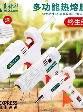 热熔胶枪手工电热溶棒棒胶抢家用塑料胶水条小号送热融胶棒7-11mm