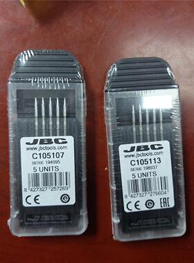 JBC原装烙铁头C105107纳米焊咀C105-107焊头NASE NANE焊台烙铁芯
