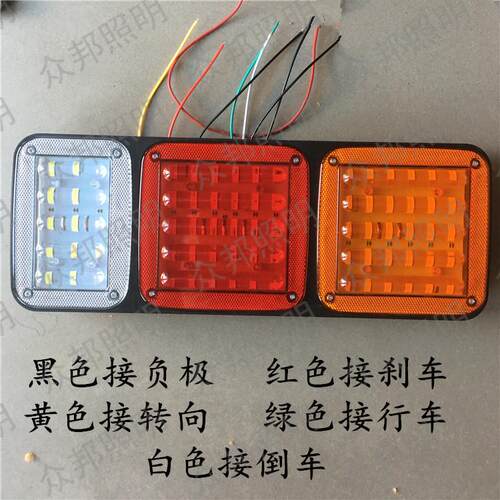 汽车农用车24V货车尾灯卡车挂车巨能王LED电子总成解放欧豪曼沃