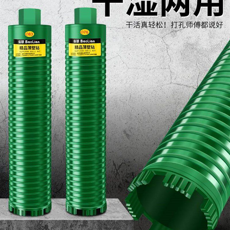 开孔器干湿两用钻孔器混凝土空调墙壁钻孔机快速打孔专用神器大全