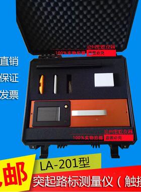 LA-201型触摸屏多角度突起路标测量仪突起路标发光强度测量仪现货