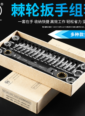 福冈修车套筒棘轮扳手套装汽修修理工具专用组套汽车五金工具箱