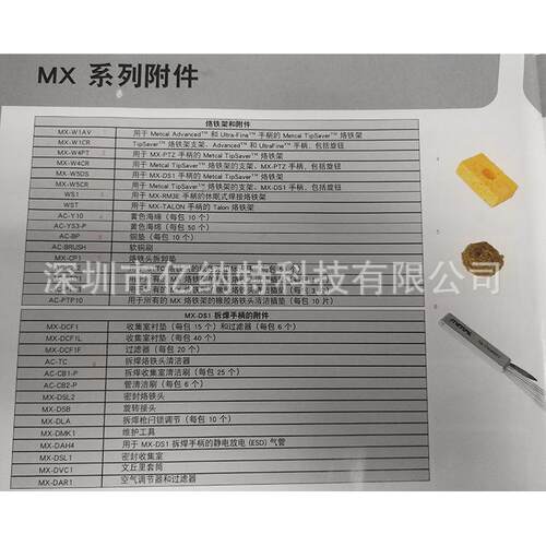 美国METCAL MX-DCF1 1L 1F CB1-P DSL2 DSB DLA DMK1 DAH4气管头