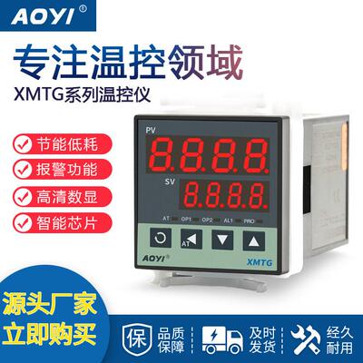上海奥仪电器 XMTG-2591-482 6532PID智能温控器温控表aoyi温控仪