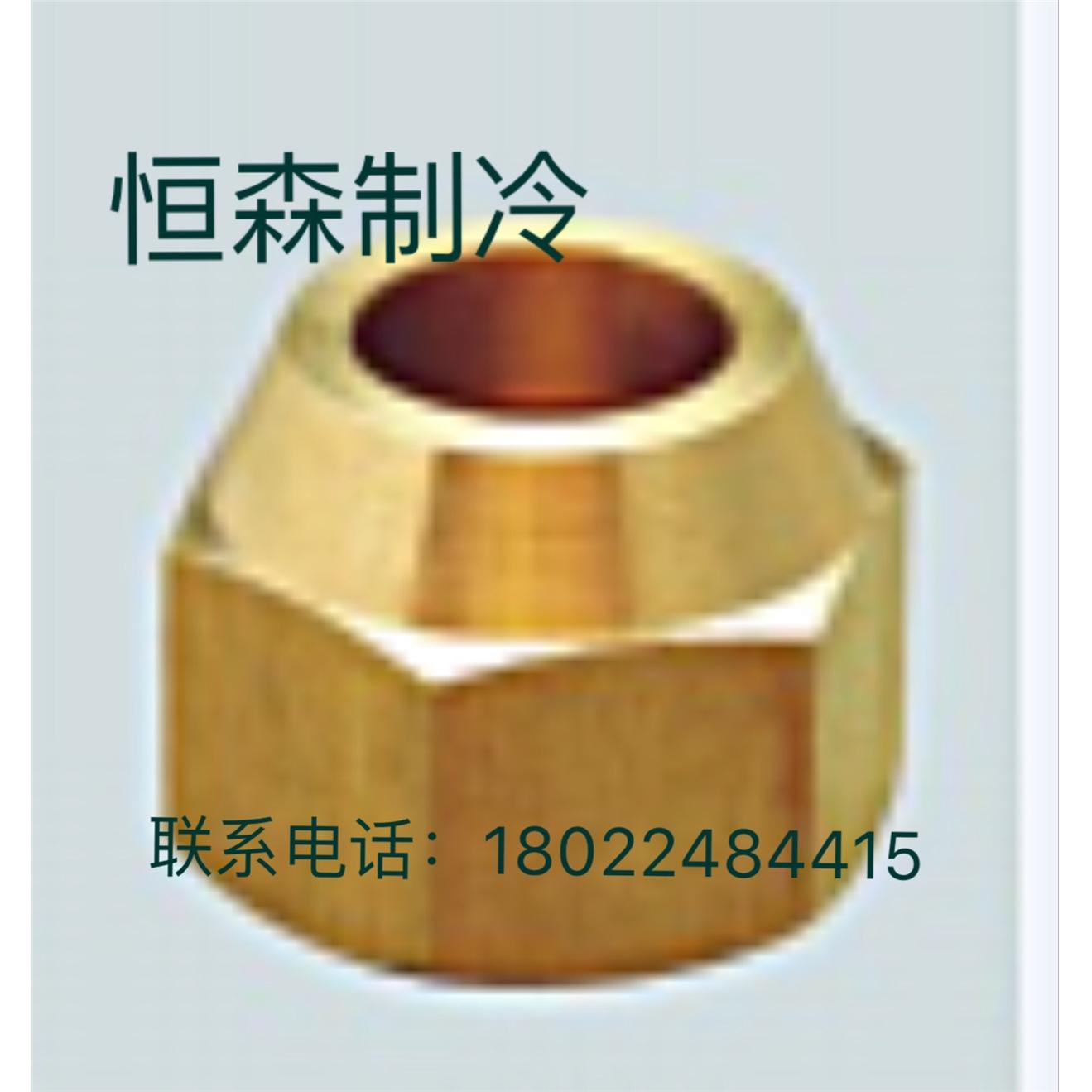 空调公制黄铜纳子 铜接头 铜螺帽 空调铜管铝管螺帽 铜螺母