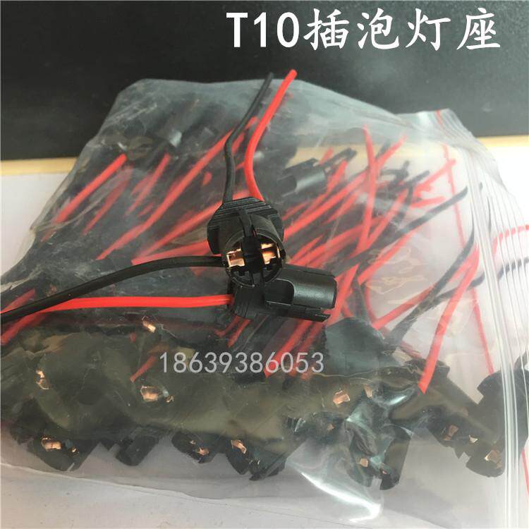 T10扁插泡底座示宽灯牌照灯底座改装插泡灯座T10小插泡底座