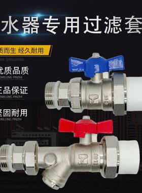 秀辉地暖分水器1寸外丝过滤球阀分集水器专用套阀PPR活接进水回水