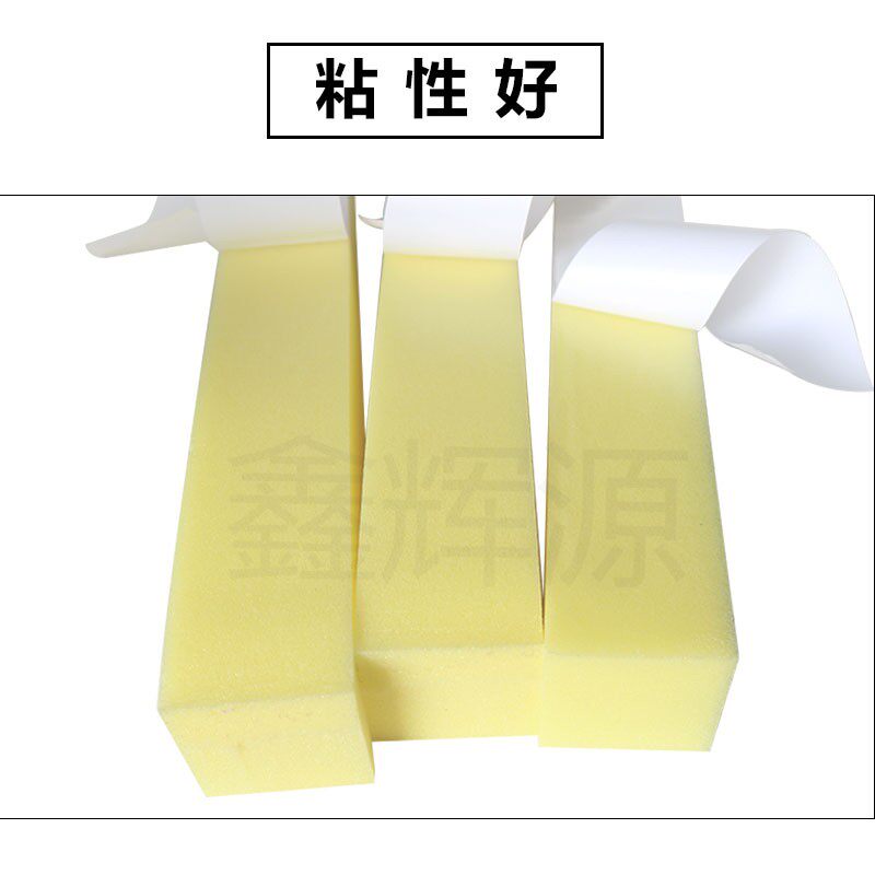 黄色海棉条背胶泡棉自动啤机清废海绵条压痕机印刷模切耗材包邮