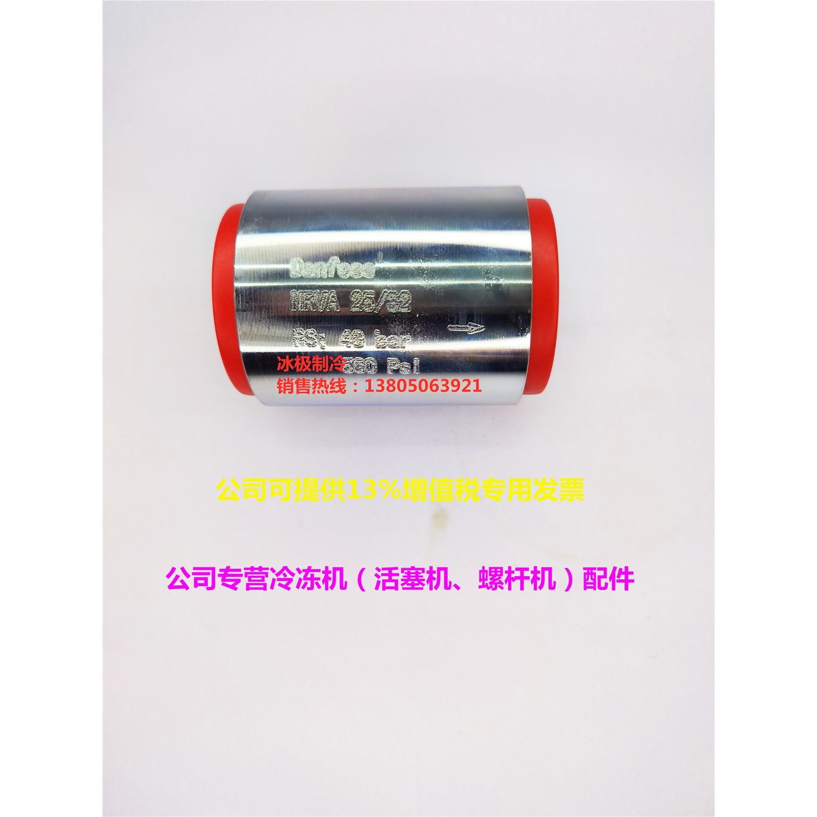 NRVA25-32丹佛斯单向阀止回阀Check Valve body  DN25-32