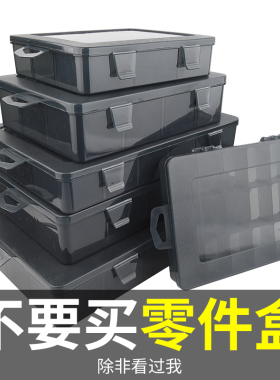 工具盒多格零件盒透明塑料分格箱小零件收纳盒螺丝盒电子元件分类