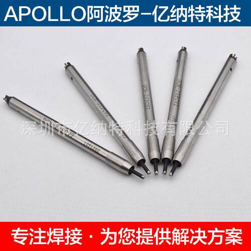原装阿波罗烙铁头DN-40PCZ16-BZ 50PCZ24 罗伯特焊接机械人烙铁头