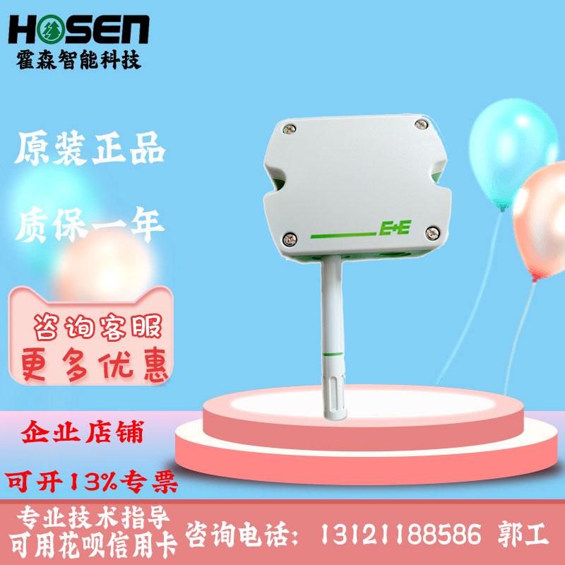 益加义EE160-M1T2A6SBL0SB温湿度传感器EE160-HT3/6替EE16-FT3B53