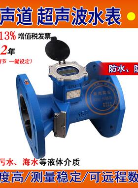 智能无线双声道超声波水表 流量计4寸6寸带远传防水水表道盛DN100
