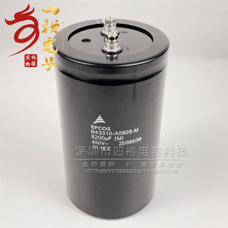 EPCOS B43310-A5828-M 高压变频器进口电解电容 8200UF 450V
