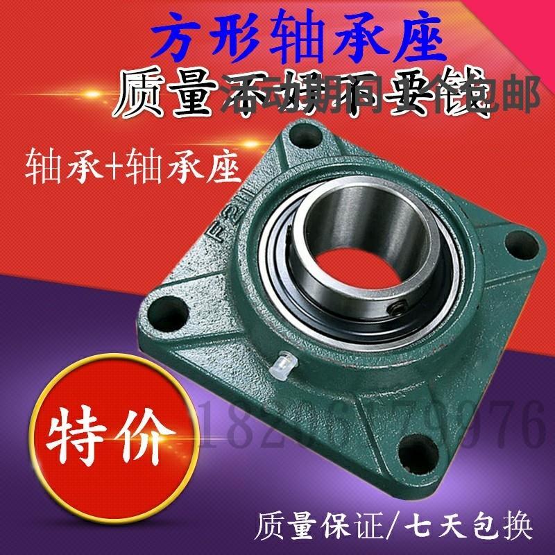 方形轴承座带轴承UCF305 F306 F307 F308 F309 F310 311带座轴承