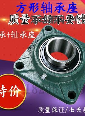方形轴承座带轴承UCF305 F306 F307 F308 F309 F310 311带座轴承