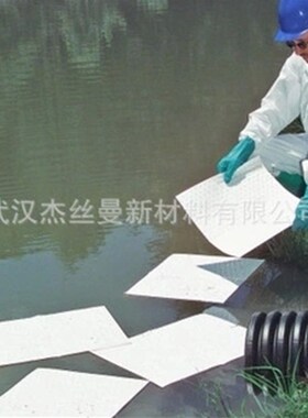湖北武汉吸油棉 吸油毡 海事吸油毡 工业吸油棉 吸附棉 40*50cm