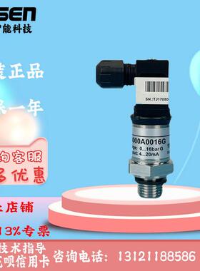 霍尼韦尔HSP-W110MA/W116MA压力传感器P8000A/B0010G/0016G/0025G