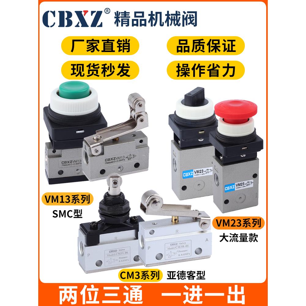 机械阀VM130/131/132/133气动手动阀小型开关CM3旋钮按钮滚轮气阀